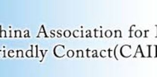 China Association for International Friendly Contact (CAIFC)