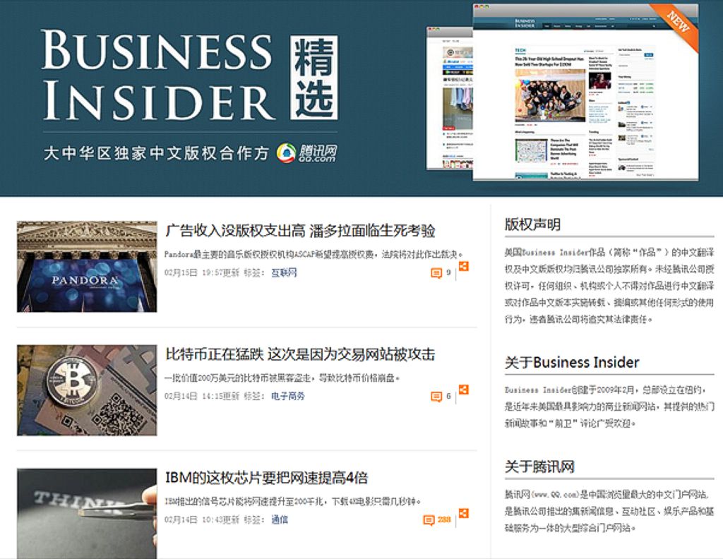 Business Insider Chinese version of the page